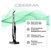 Изображение товара Пылесос ручной (handstick) моющий Deerma DEM-VX96W