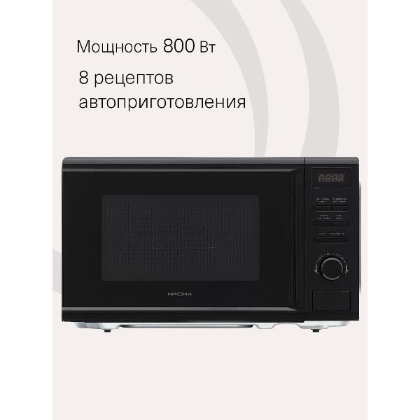 Изображение товара Микроволновая печь соло Krona BOSON 44 BL