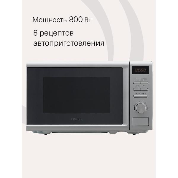 Изображение товара Микроволновая печь соло Krona BOSON 44 MR