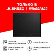 Изображение товара Встраиваемая индукционная панель независимая Grundig GIEI623481MX