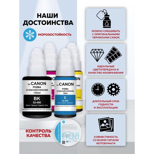 Изображение товара Чернила для принтера Revcol canon pixma серии gi-490 premium 4 цвета