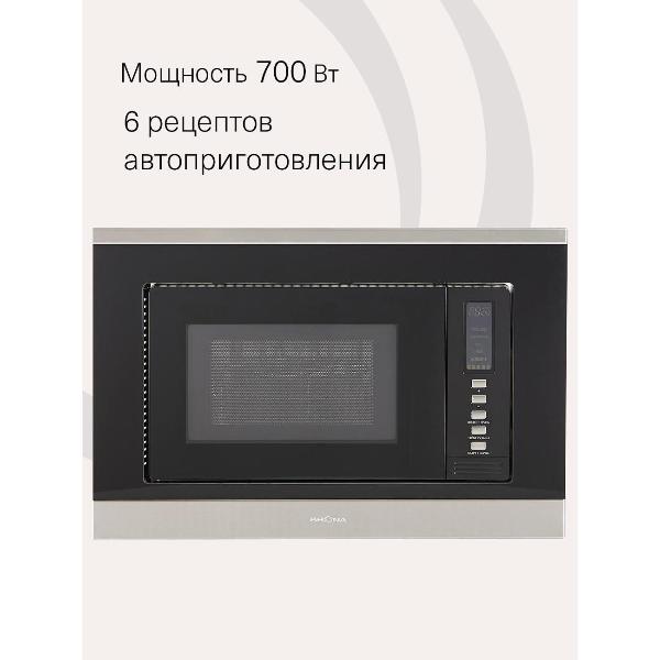 Изображение товара Встраиваемая микроволновая печь Krona RAUM 60 S