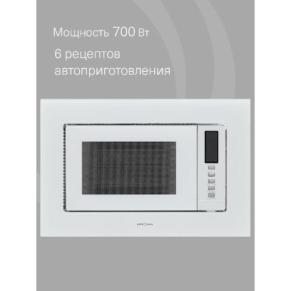 Изображение товара Встраиваемая микроволновая печь Krona RAUM 60 WH DOTS
