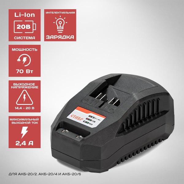 Изображение товара Зарядное устройство для аккумуляторной батареи Ставр ЗУ-20/2,4