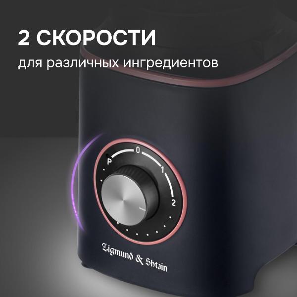 Изображение товара Блендер стационарный Zigmund & Shtain BS-442 D