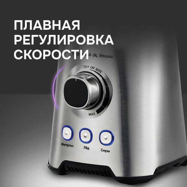 Изображение товара Блендер стационарный Zigmund & Shtain BS-444 D