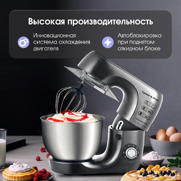 Изображение товара Кухонная машина Zigmund & Shtain ZKM-970