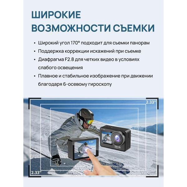 Изображение товара Экшн-камера SJCAM SJ10 PRO DS