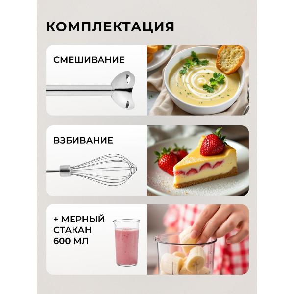 Изображение товара Погружной блендер Galaxy LINE GL2133