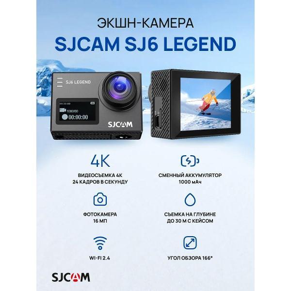 Изображение товара Экшн-камера SJCAM SJ6 LEGEND