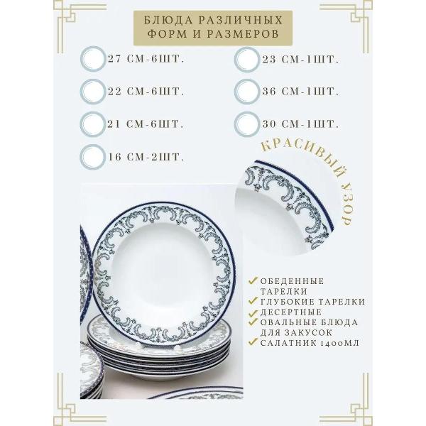 Изображение товара Набор столовый Balsford бристоль кевин 106-03036