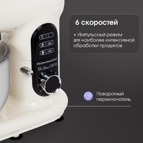 Изображение товара Планетарный миксер Zigmund & Shtain ZKM#999