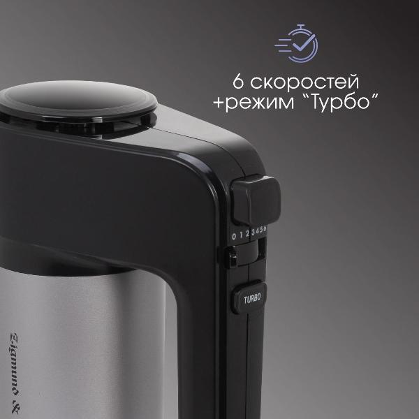 Изображение товара Миксер Zigmund & Shtain ZHM#156