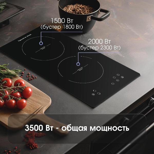 Изображение товара Встраиваемая индукционная панель независимая Zigmund & Shtain CI 33.3 B черная