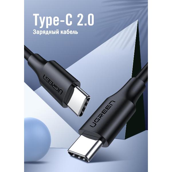 Изображение товара Кабель uGreen US286 USB 2.0 Type C to Type C Nickel Plating