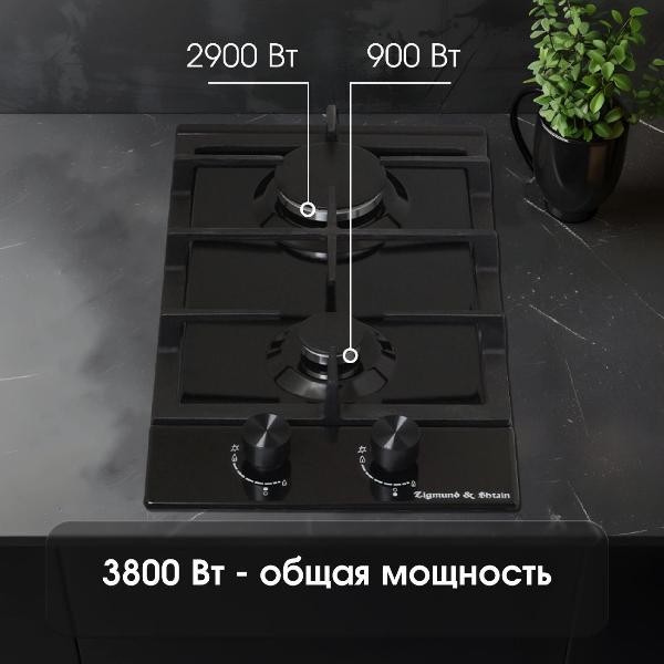 Изображение товара Встраиваемая газовая панель независимая Zigmund & Shtain G 14.3 B черная