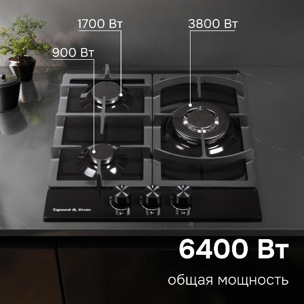 Изображение товара Встраиваемая газовая панель независимая Zigmund & Shtain G 14.4 B черная