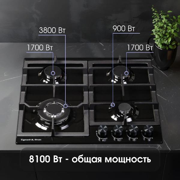 Изображение товара Встраиваемая газовая панель независимая Zigmund & Shtain G 14.6 B черная