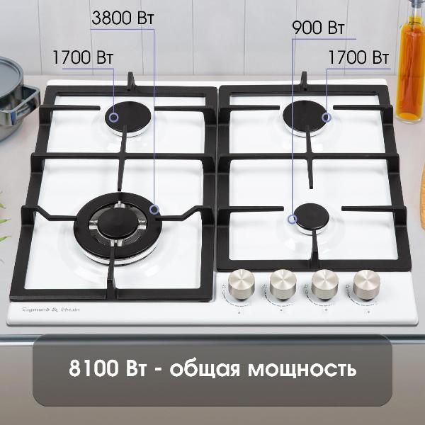 Изображение товара Встраиваемая газовая панель независимая Zigmund & Shtain G 14.6 W белая