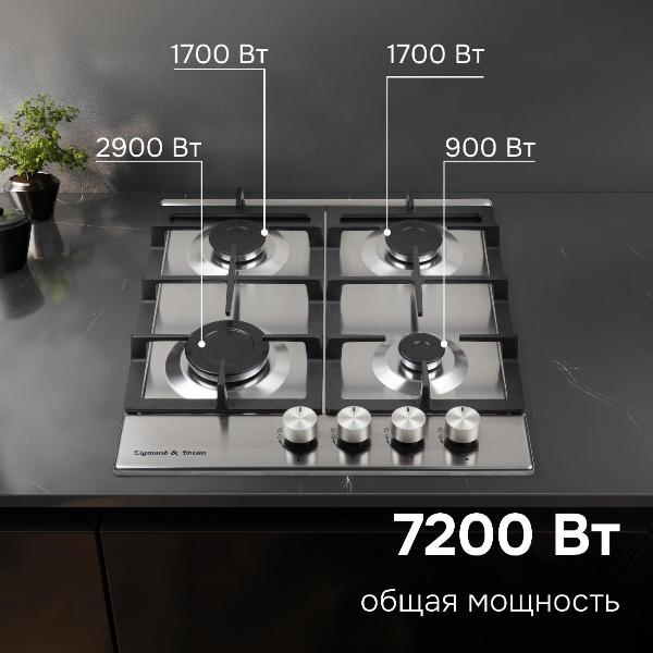Изображение товара Встраиваемая газовая панель независимая Zigmund & Shtain G 15.4 S