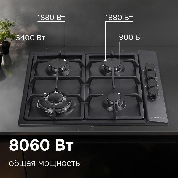 Изображение товара Встраиваемая газовая панель независимая Zigmund & Shtain GN 98.61 B черная