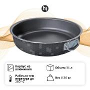 Изображение товара Форма для выпекания (металл) Hi 24 см MVS73324