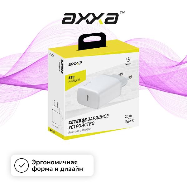 Изображение товара Сетевое зарядное устройство Axxa USB-C 20W белый (2403)