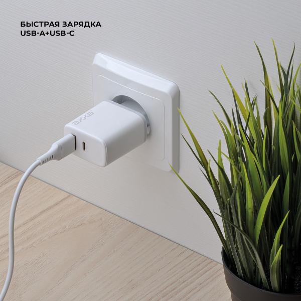 Изображение товара Сетевое зарядное устройство Axxa USB A+USB-C 20W белый (2404)