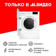 Изображение товара Встраиваемая стиральная машина Grundig GWDI8542