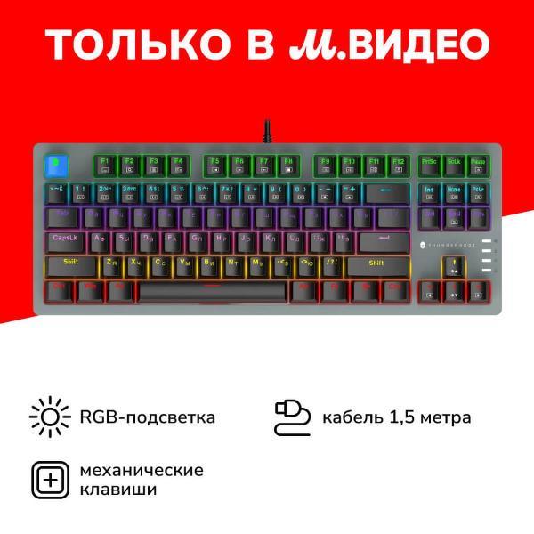 Игровая клавиатура Thunderobot K87R (JM03NME07RU)