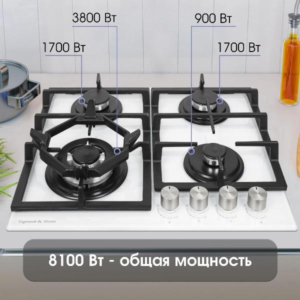 Изображение товара Встраиваемая газовая панель независимая Zigmund & Shtain m26.6 белая