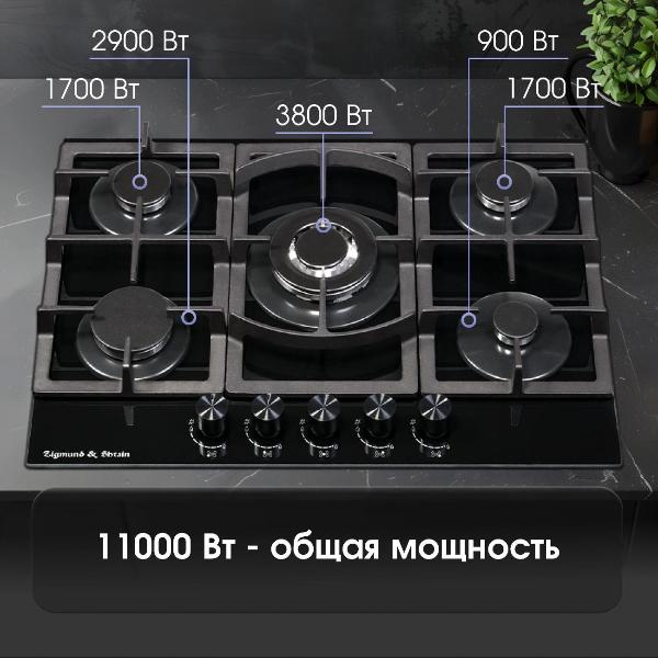 Изображение товара Встраиваемая газовая панель независимая Zigmund & Shtain m26.7 черная