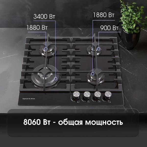 Изображение товара Встраиваемая газовая панель независимая Zigmund & Shtain mn197.61 черная