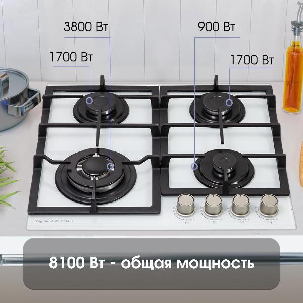 Изображение товара Встраиваемая газовая панель независимая Zigmund & Shtain mn199.61 белая