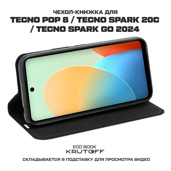 Изображение товара Чехол Krutoff TECNO Spark 20C/ Go 2024