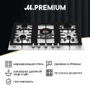 Изображение товара Встраиваемая газовая панель независимая Bertazzoni P755CMODX нержавеющая сталь