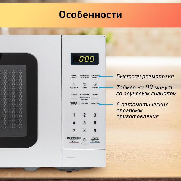 Изображение товара Микроволновая печь соло BBK 20MWS-767S/W