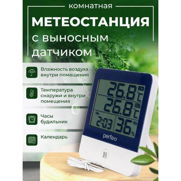 Изображение товара Метеостанция Perfeo Kammuri PF_C3661