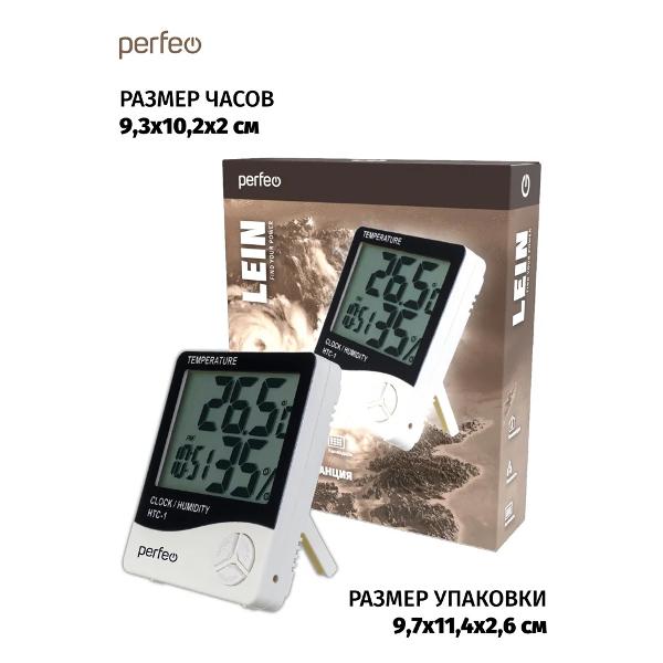 Изображение товара Метеостанция Perfeo Lein PF_C3643