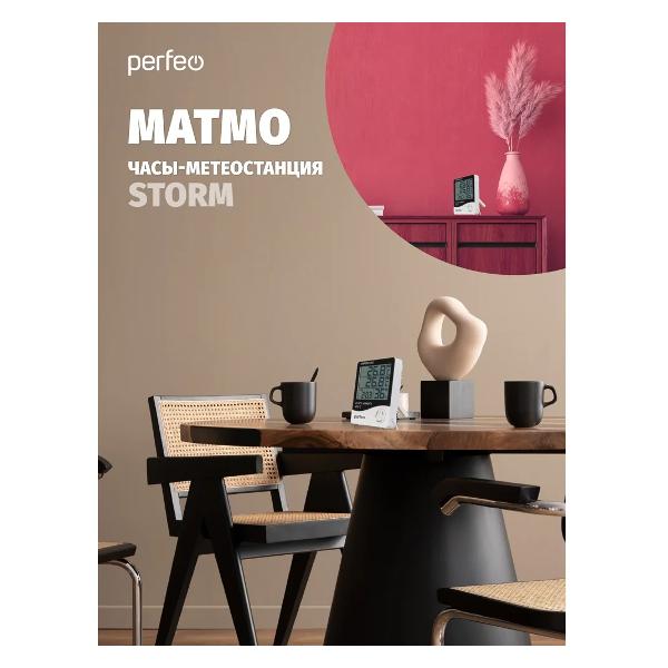 Изображение товара Метеостанция Perfeo Matmo PF_C3660