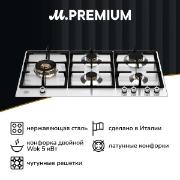 Изображение товара Встраиваемая газовая панель независимая Bertazzoni P905LPROX нержавеющая сталь