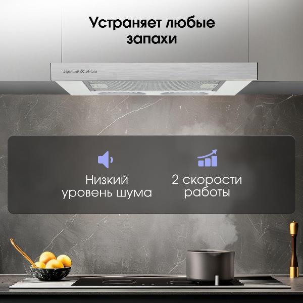 Изображение товара Вытяжка Zigmund & Shtain K 005.41 S нержавеющая сталь