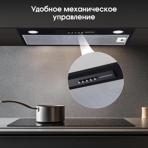 Изображение товара Вытяжка полностью встраиваемая Zigmund & Shtain k012.7b