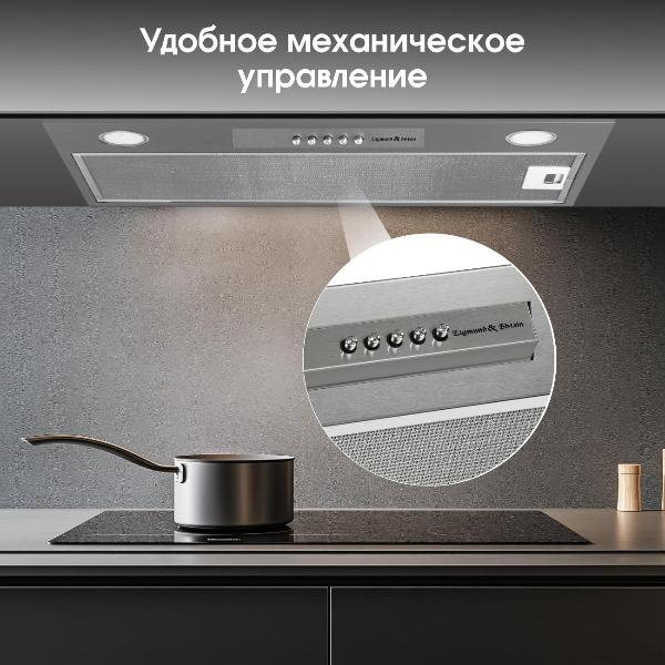 Изображение товара Вытяжка полностью встраиваемая Zigmund & Shtain k012.7s