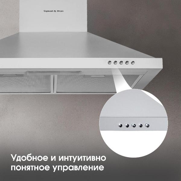 Изображение товара Вытяжка Zigmund & Shtain K 139.6 S нержавеющая сталь