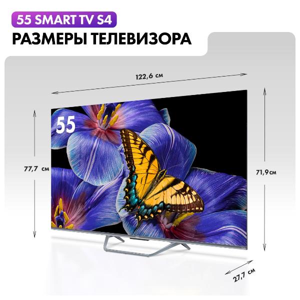 Изображение товара Телевизор Haier 55 Smart TV S4