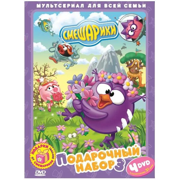 Смешарики выпуск 13 три комнаты dvd