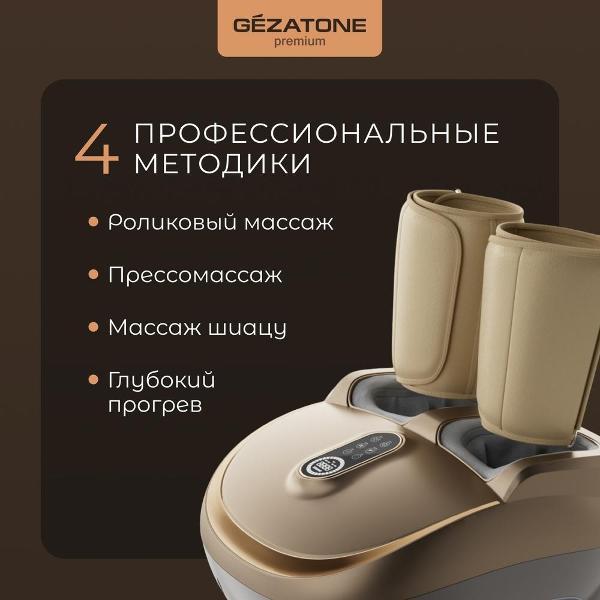 Изображение товара Массажер для ног Gezatone AMG719