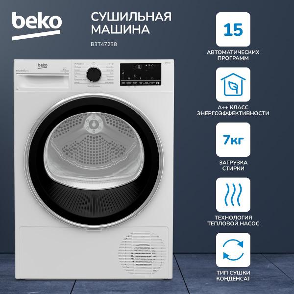 Как подключить сушильную машину beko Купить Сушильная машина Beko B3T47238 в каталоге интернет магазина М.Видео по вы