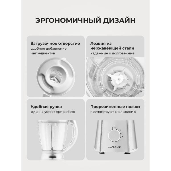 Изображение товара Блендер стационарный Galaxy LINE GL2162 белый